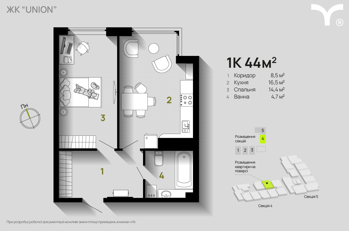 1-комнатная 44 м² в ЖК Union от 32 200 грн/м², Ивано-Франковск