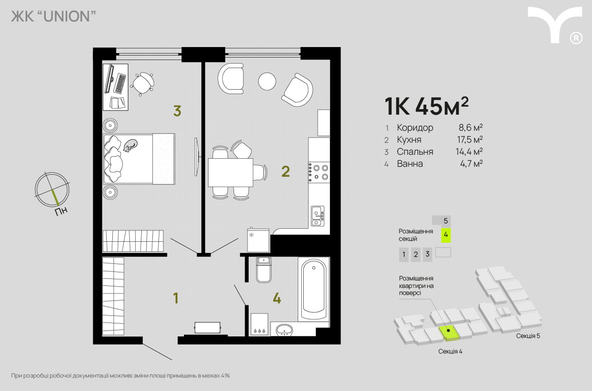 1-комнатная 45 м² в ЖК Union от 32 200 грн/м², Ивано-Франковск