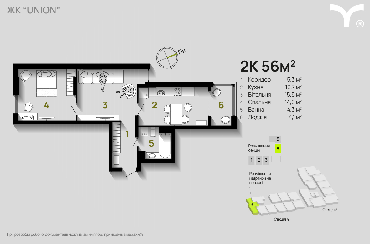 2-кімнатна 56 м² в ЖК Union від 32 200 грн/м², Івано-Франківськ