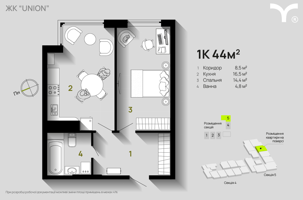 1-комнатная 44 м² в ЖК Union от 32 200 грн/м², Ивано-Франковск