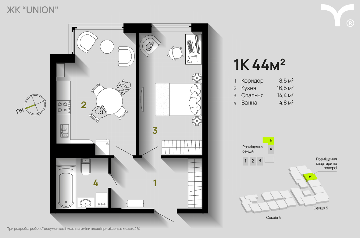 1-кімнатна 44 м² в ЖК Union від 32 200 грн/м², Івано-Франківськ