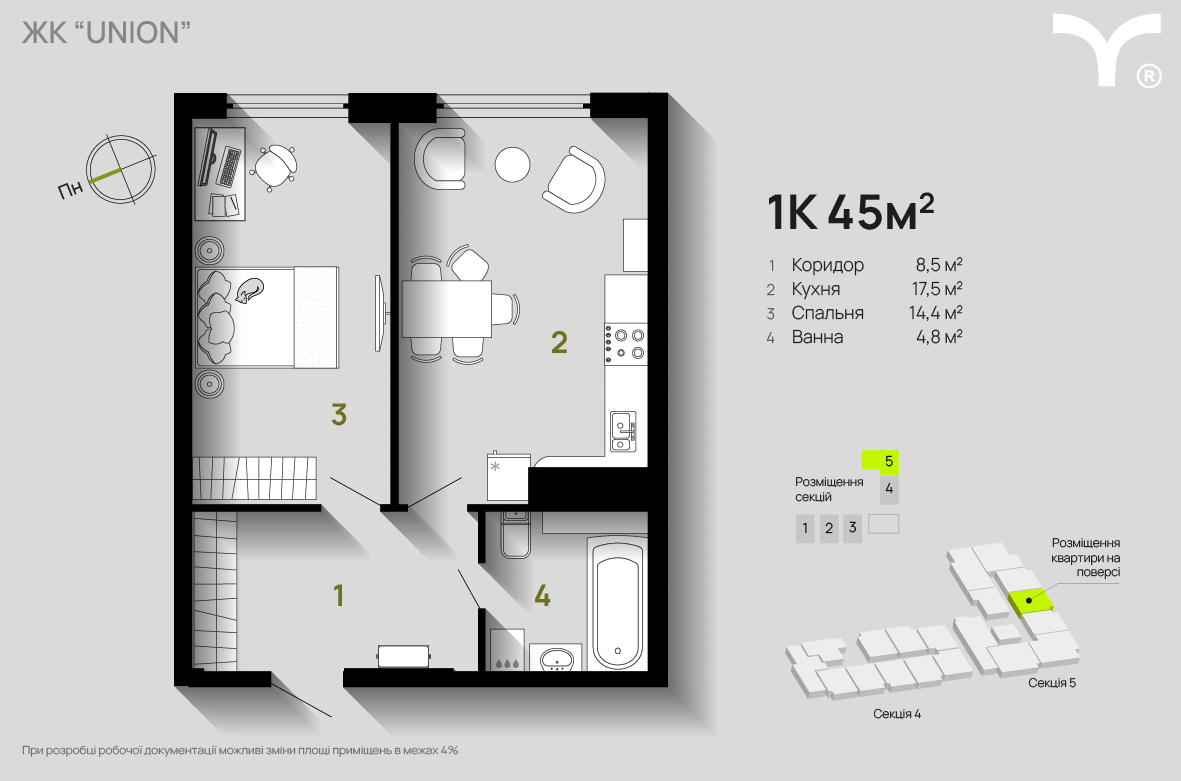 1-кімнатна 45 м² в ЖК Union від 32 200 грн/м², Івано-Франківськ