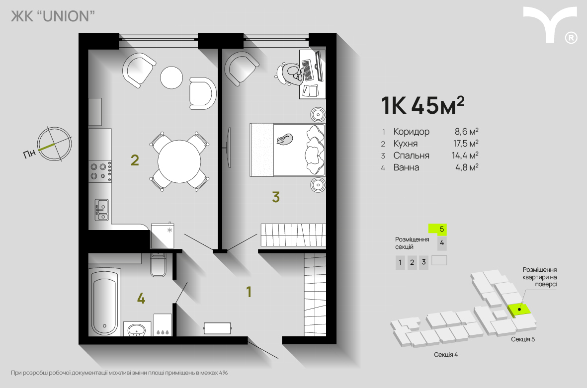 1-комнатная 45 м² в ЖК Union от 32 200 грн/м², Ивано-Франковск