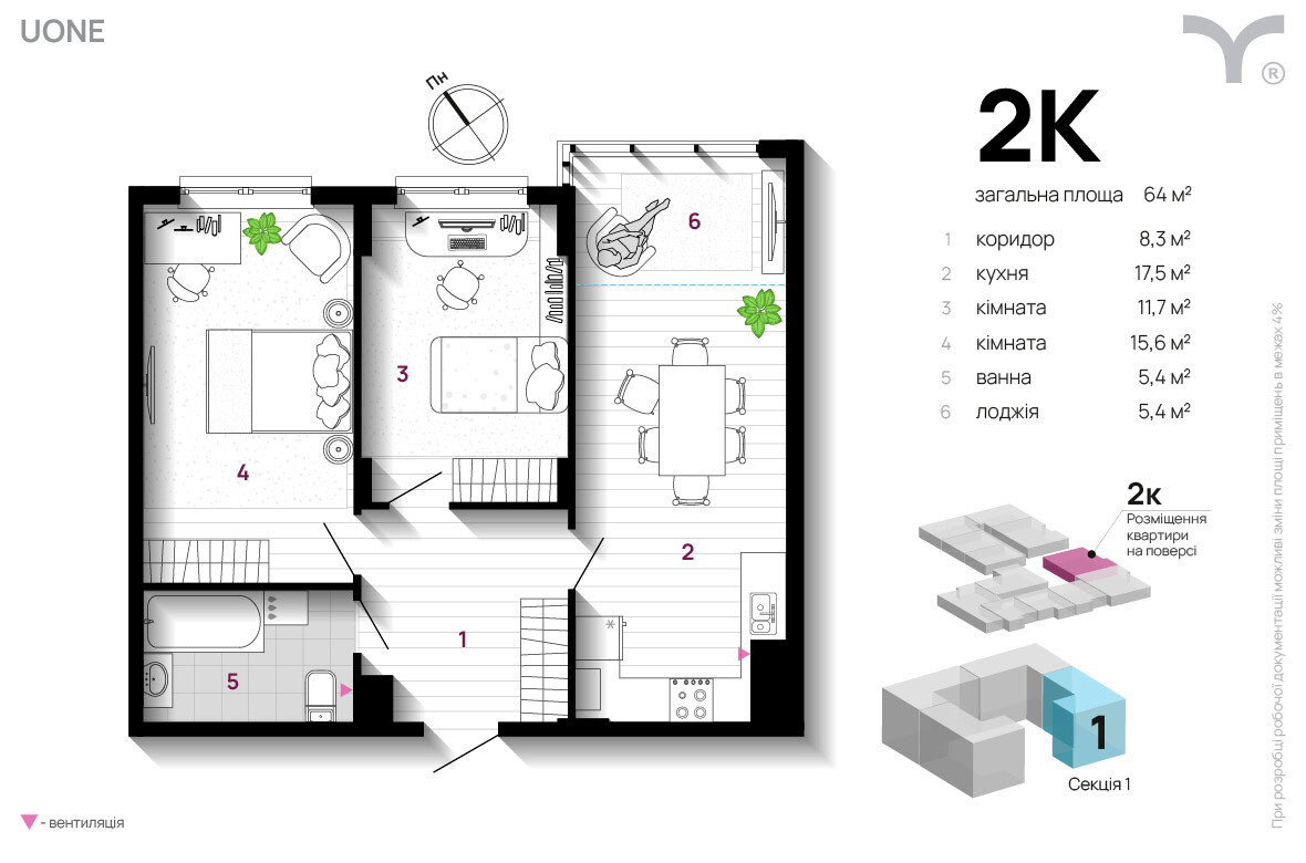2-комнатная 64 м² в ЖК U One от 31 000 грн/м², Ивано-Франковск