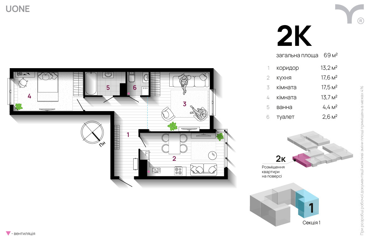 2-комнатная 69 м² в ЖК U One от 30 000 грн/м², Ивано-Франковск