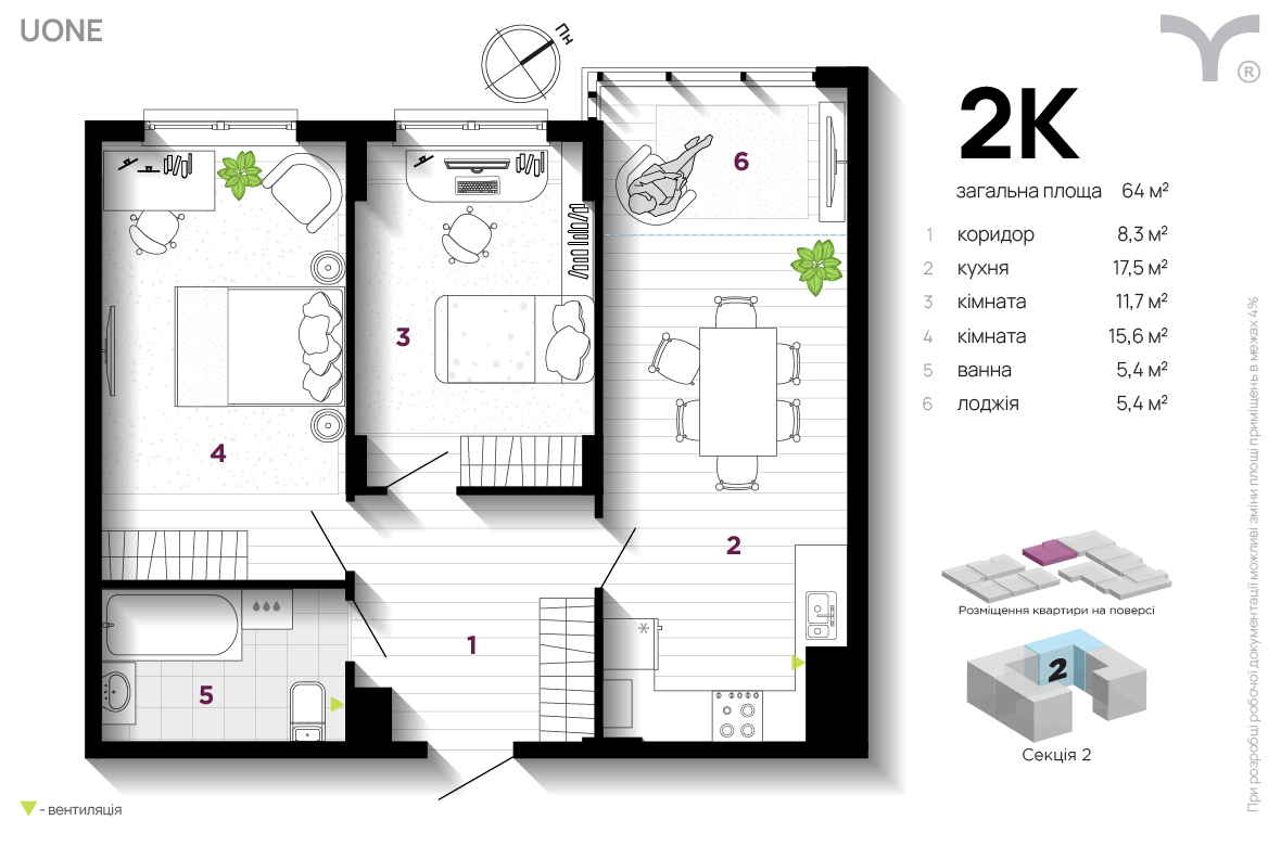 2-кімнатна 64 м² в ЖК U One від 31 200 грн/м², Івано-Франківськ