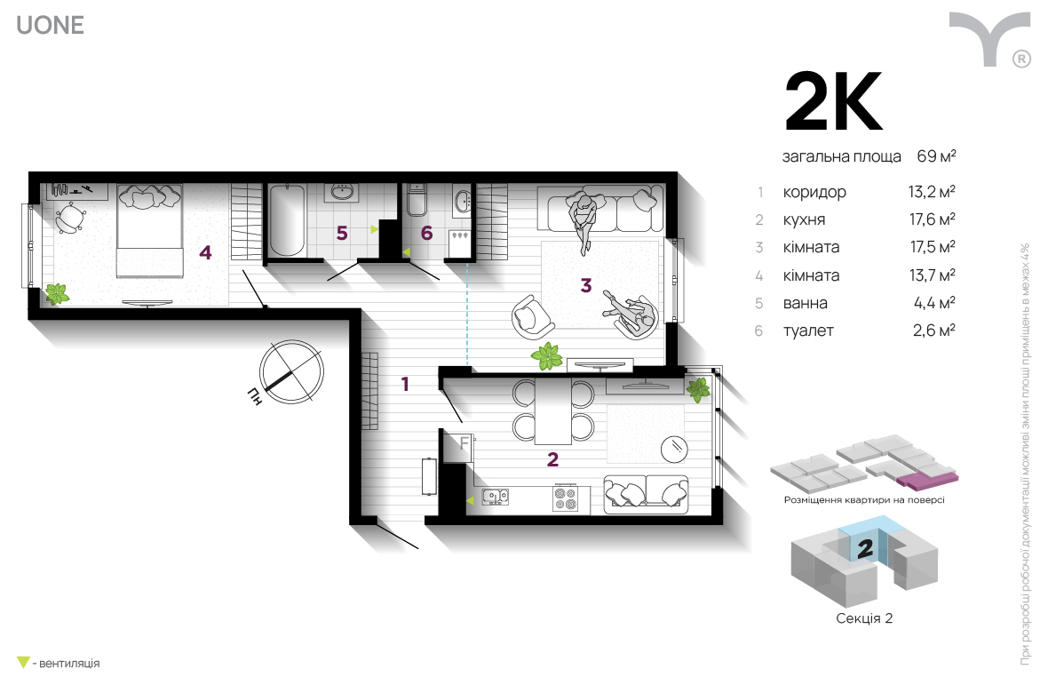 2-кімнатна 69 м² в ЖК U One від 31 200 грн/м², Івано-Франківськ