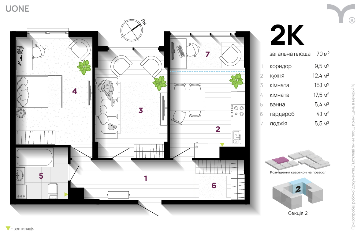 2-комнатная 70 м² в ЖК U One от 31 200 грн/м², Ивано-Франковск