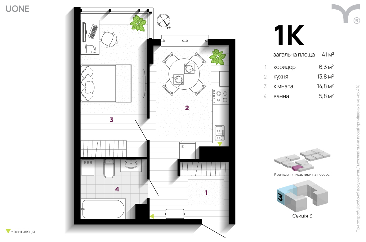 1-комнатная 41 м² в ЖК U One от 30 000 грн/м², Ивано-Франковск