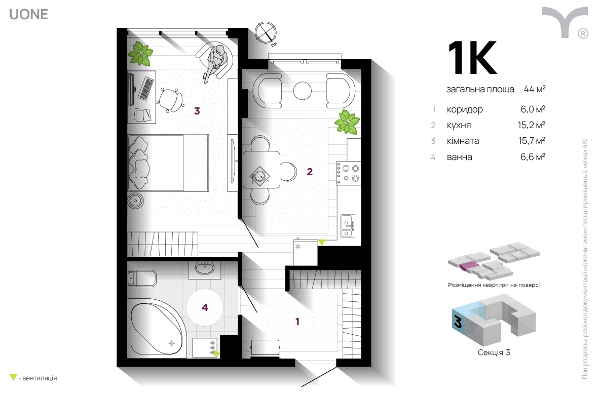 1-комнатная 44 м² в ЖК U One от 31 500 грн/м², Ивано-Франковск