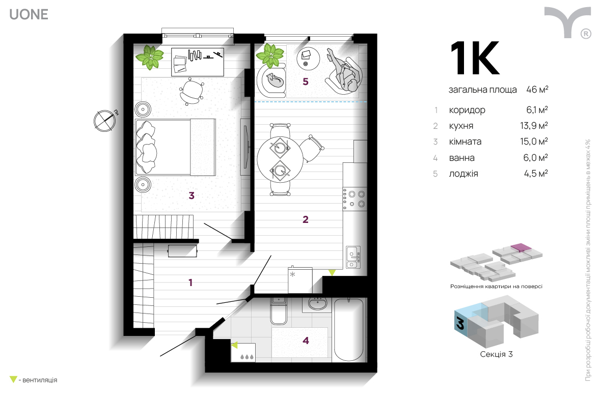 1-кімнатна 46 м² в ЖК U One від 31 500 грн/м², Івано-Франківськ