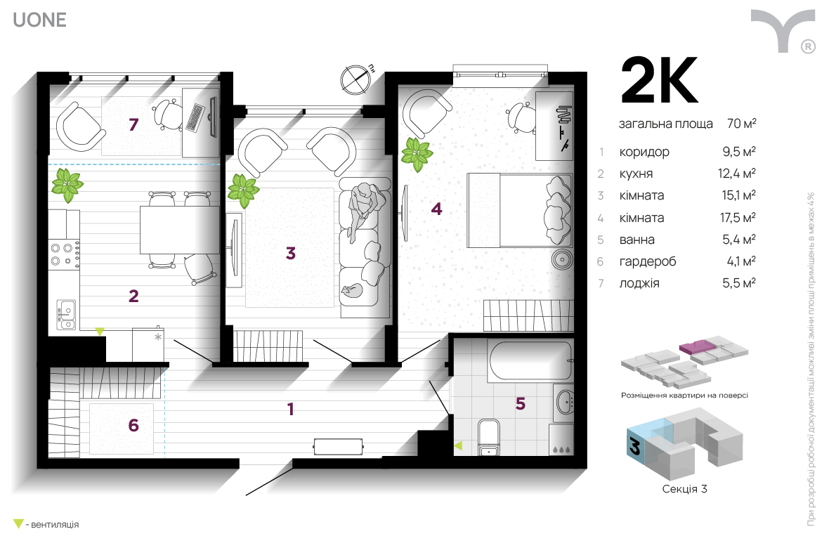 2-кімнатна 70 м² в ЖК U One від 31 500 грн/м², Івано-Франківськ