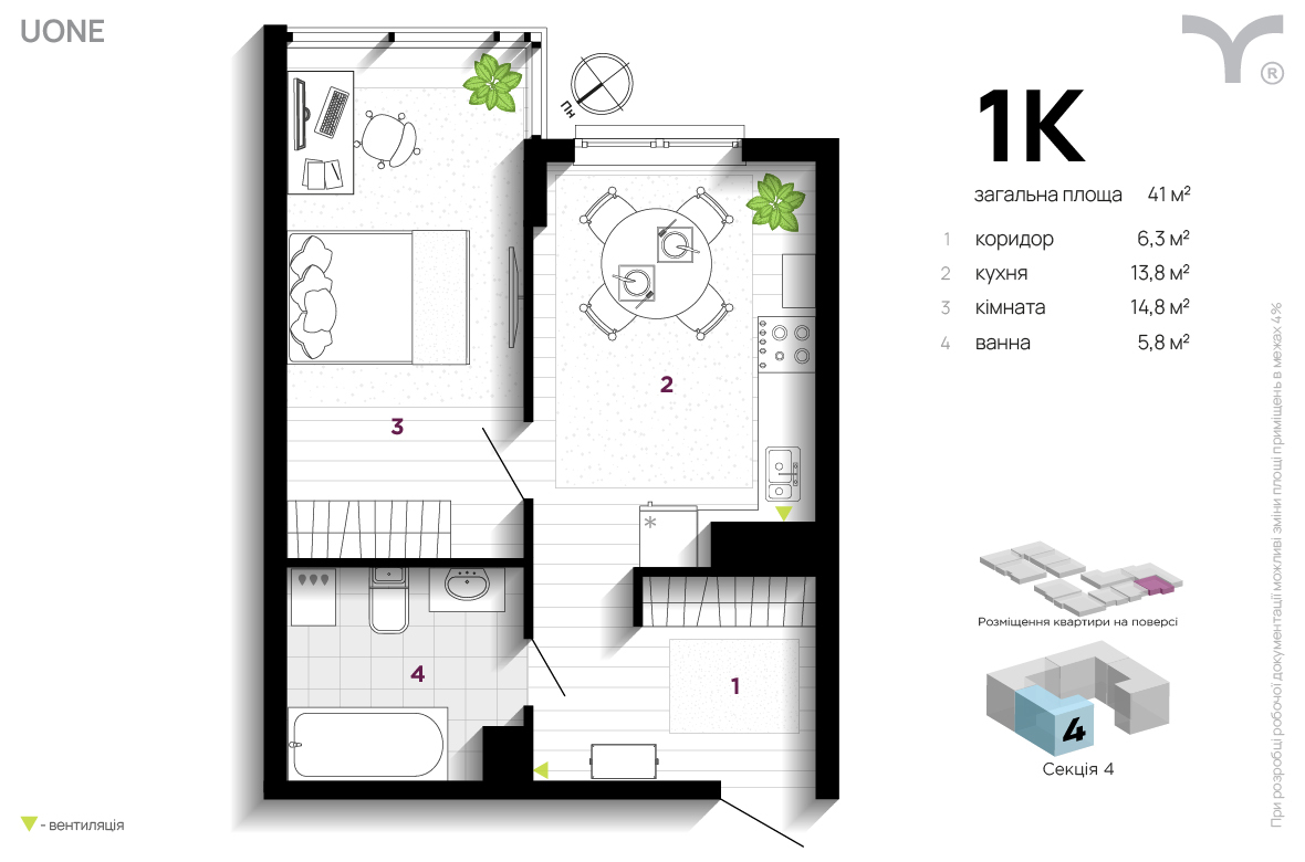 1-комнатная 41 м² в ЖК U One от 31 500 грн/м², Ивано-Франковск