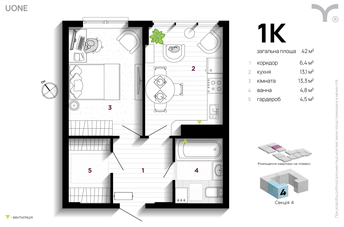 1-комнатная 42 м² в ЖК U One от 29 700 грн/м², Ивано-Франковск