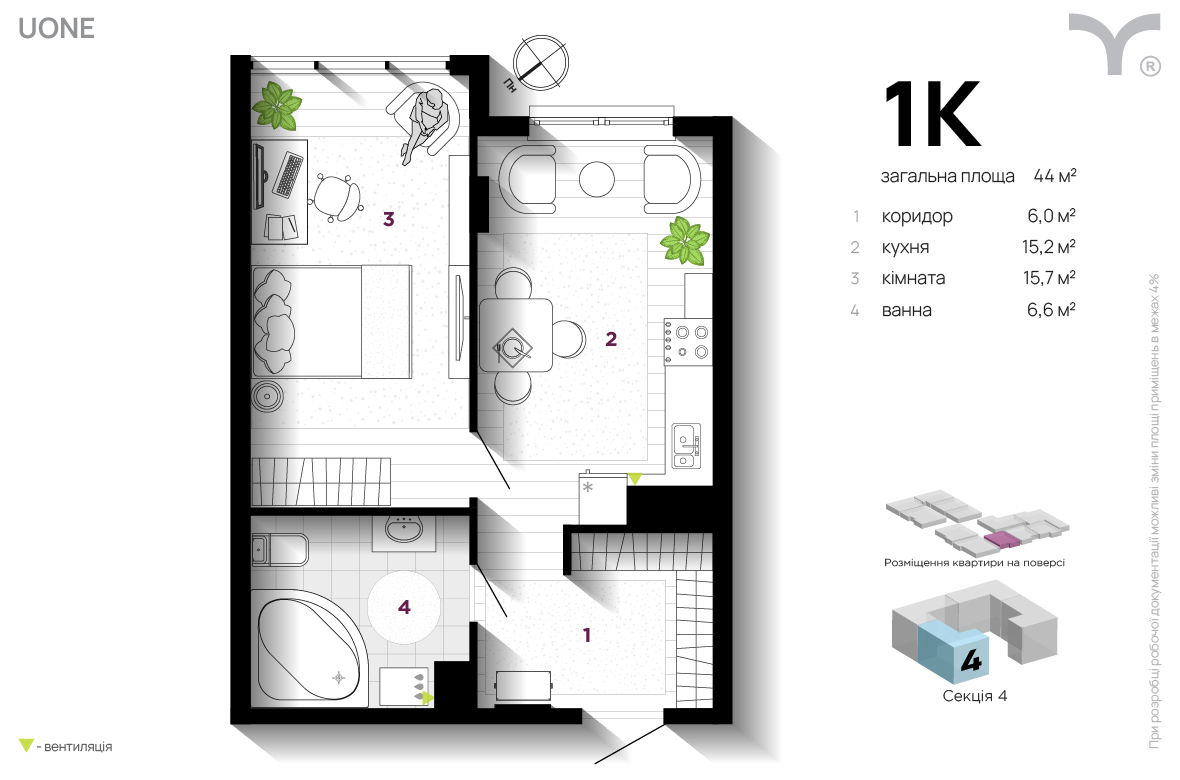 1-комнатная 44 м² в ЖК U One от 31 500 грн/м², Ивано-Франковск