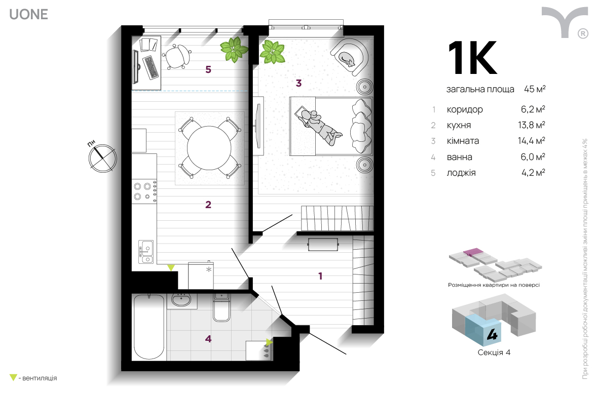 1-комнатная 45 м² в ЖК U One от 31 500 грн/м², Ивано-Франковск