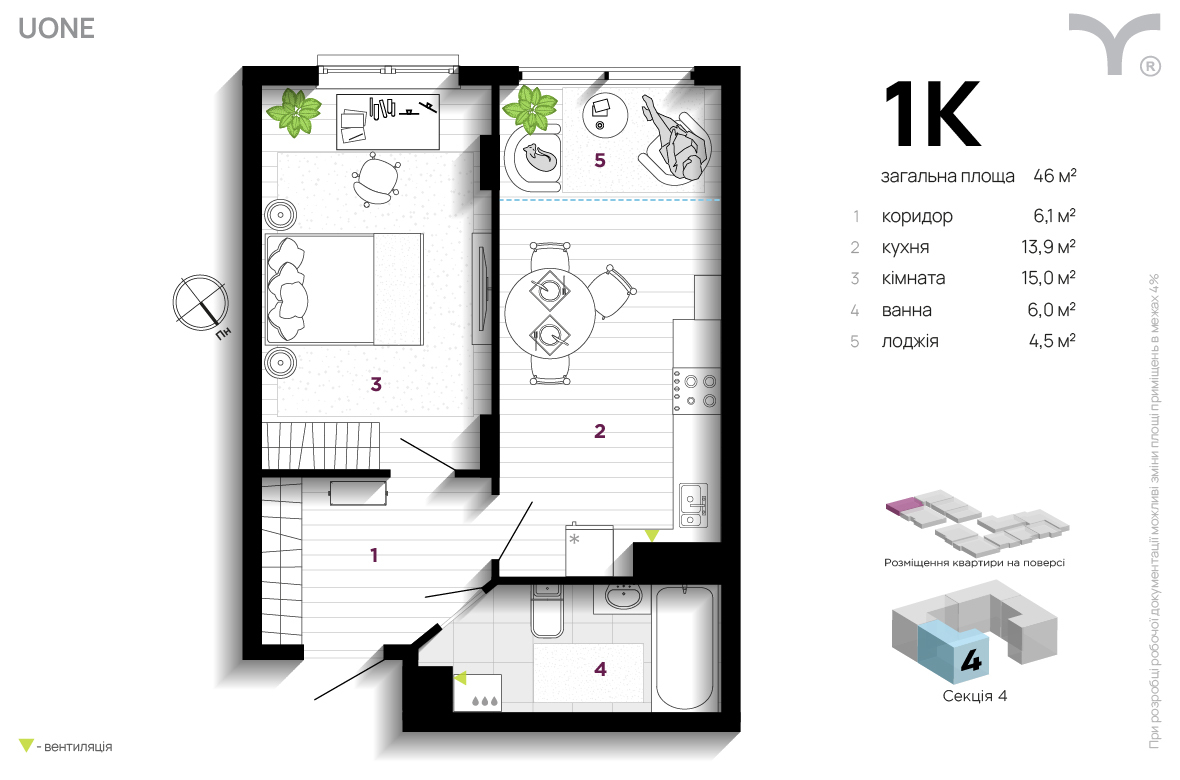 1-комнатная 46 м² в ЖК U One от 31 500 грн/м², Ивано-Франковск