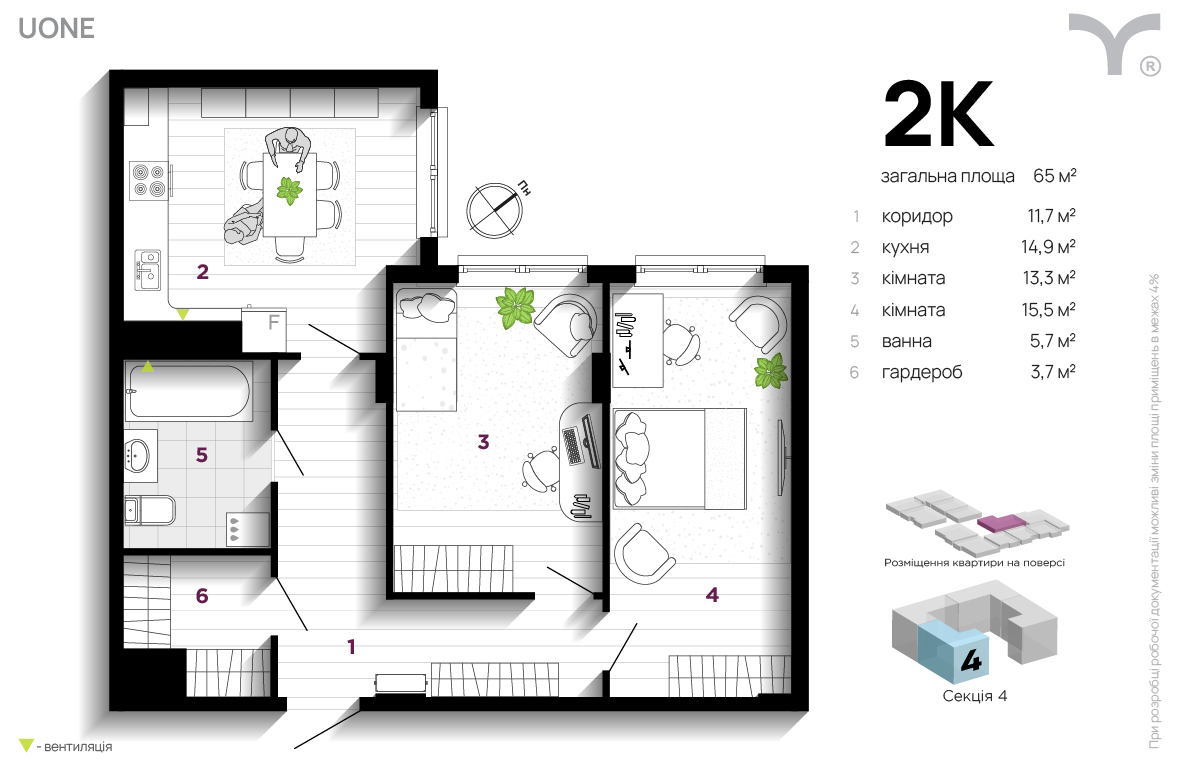 2-кімнатна 65 м² в ЖК U One від 31 500 грн/м², Івано-Франківськ