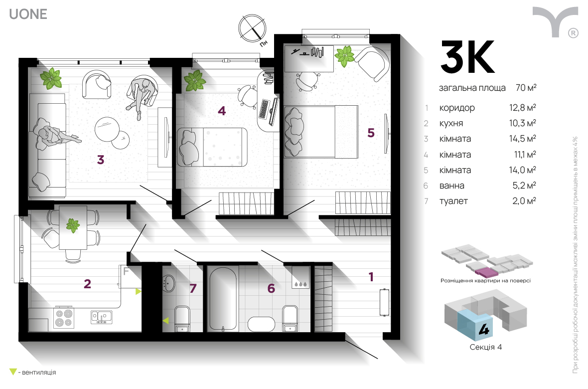 3-комнатная 70 м² в ЖК U One от 30 500 грн/м², Ивано-Франковск