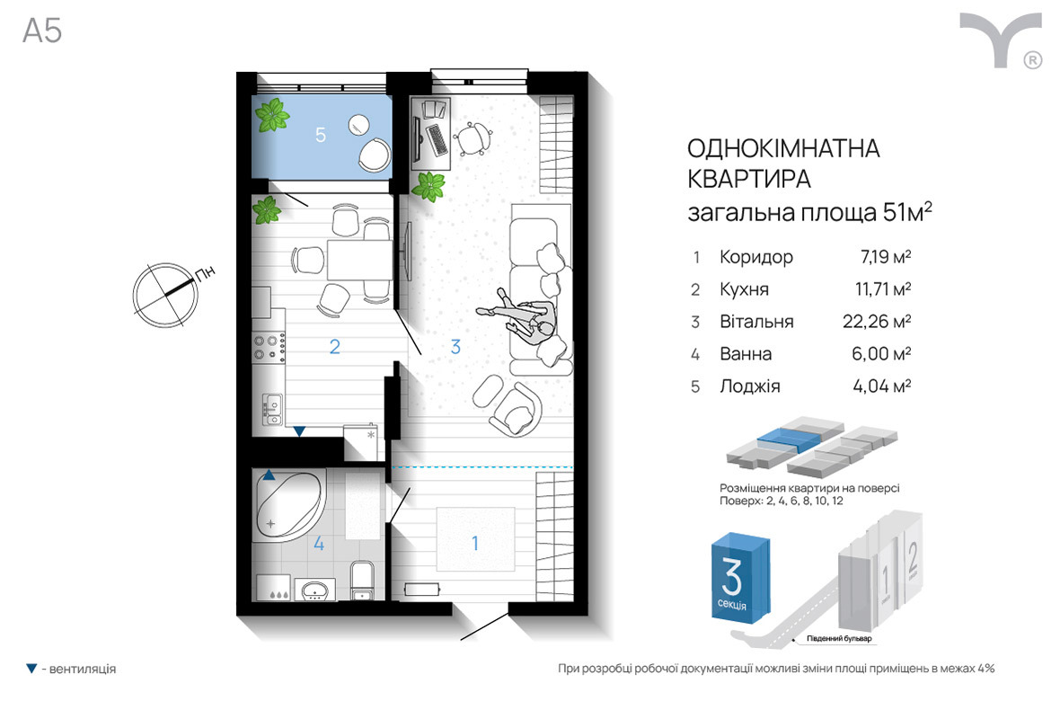 1-комнатная 51 м² в ЖК А5 от 37 000 грн/м², Ивано-Франковск