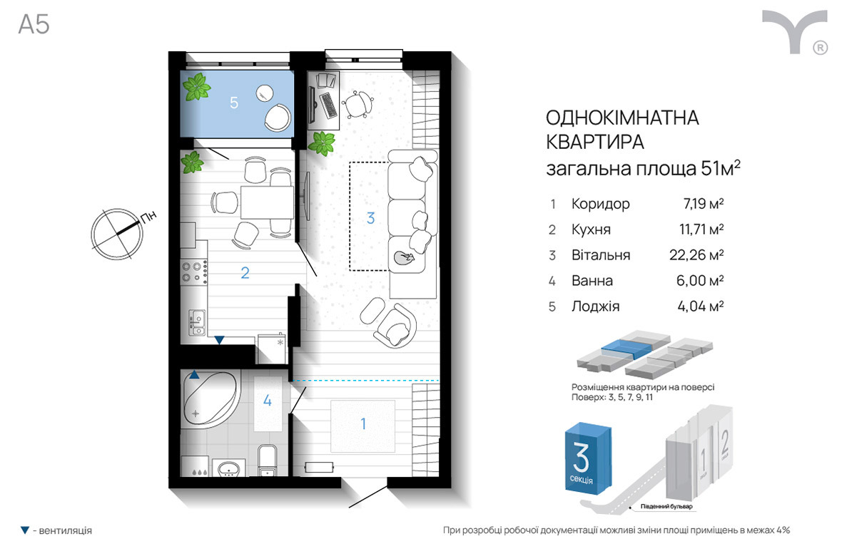 1-комнатная 51 м² в ЖК А5 от 37 000 грн/м², Ивано-Франковск