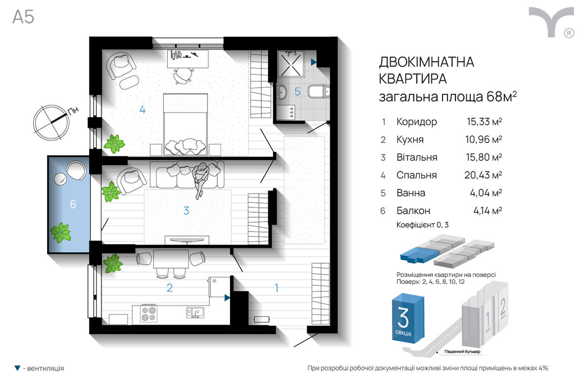 2-кімнатна 68 м² в ЖК А5 від 37 000 грн/м², Івано-Франківськ