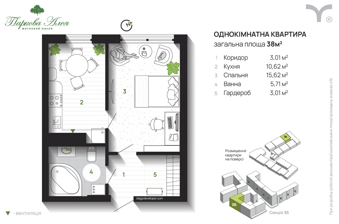 1-кімнатна 38 м² в ЖК Паркова алея від 30 500 грн/м², Івано-Франківськ