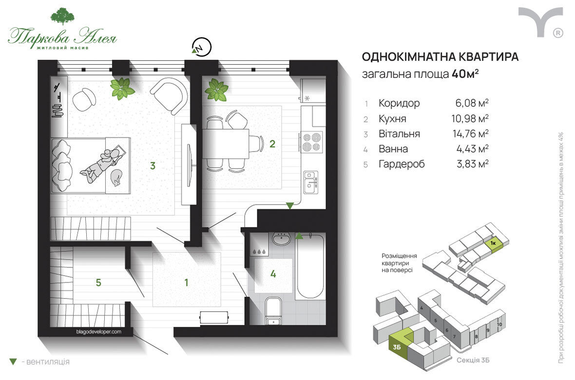 1-кімнатна 40 м² в ЖК Паркова алея від 29 500 грн/м², Івано-Франківськ