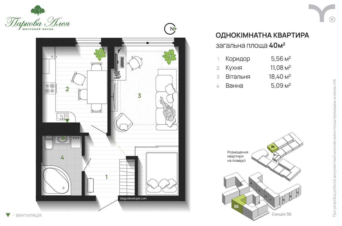 1-комнатная 40 м² в ЖК Паркова алея от 29 500 грн/м², Ивано-Франковск