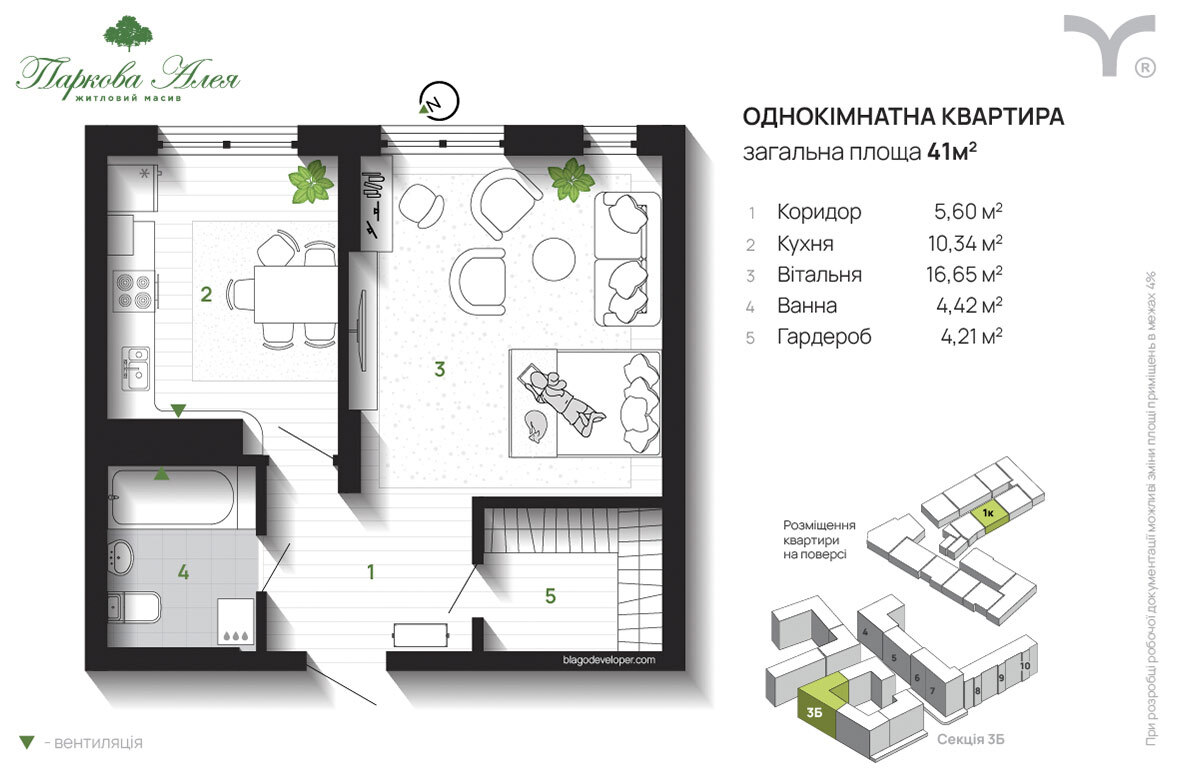 1-комнатная 41 м² в ЖК Паркова алея от 31 200 грн/м², Ивано-Франковск