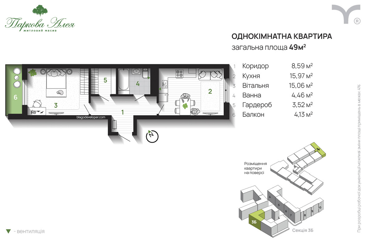 1-комнатная 49 м² в ЖК Паркова алея от 30 500 грн/м², Ивано-Франковск