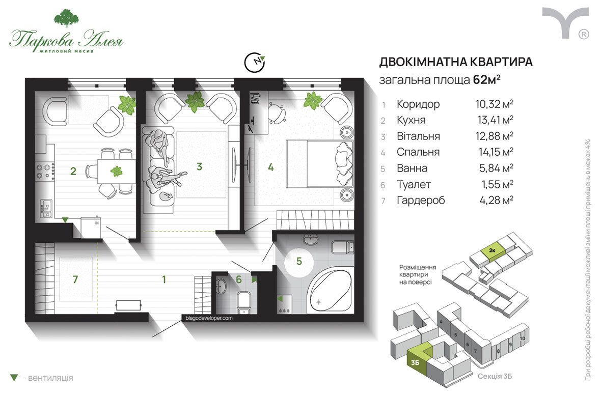 2-кімнатна 62 м² в ЖК Паркова алея від 31 200 грн/м², Івано-Франківськ