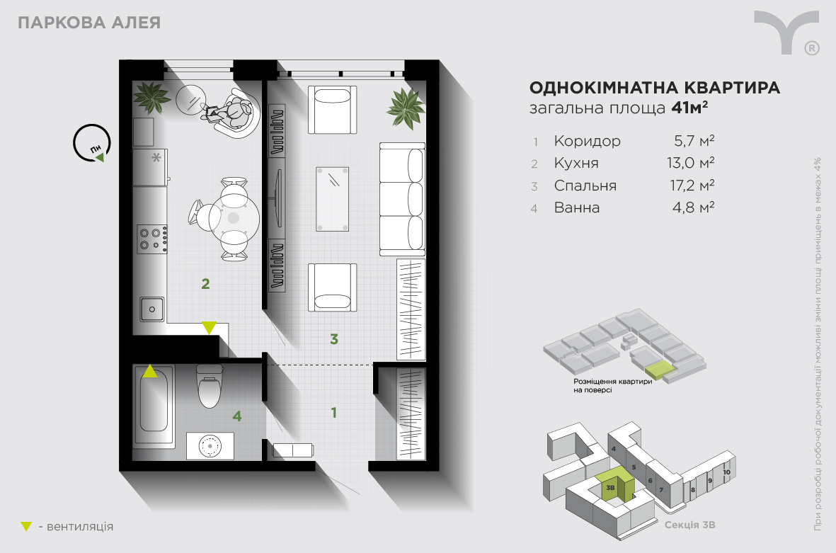 1-кімнатна 41 м² в ЖК Паркова алея від 31 200 грн/м², Івано-Франківськ
