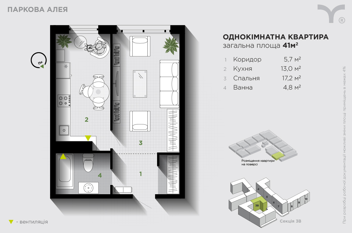 1-комнатная 41 м² в ЖК Паркова алея от 31 200 грн/м², Ивано-Франковск