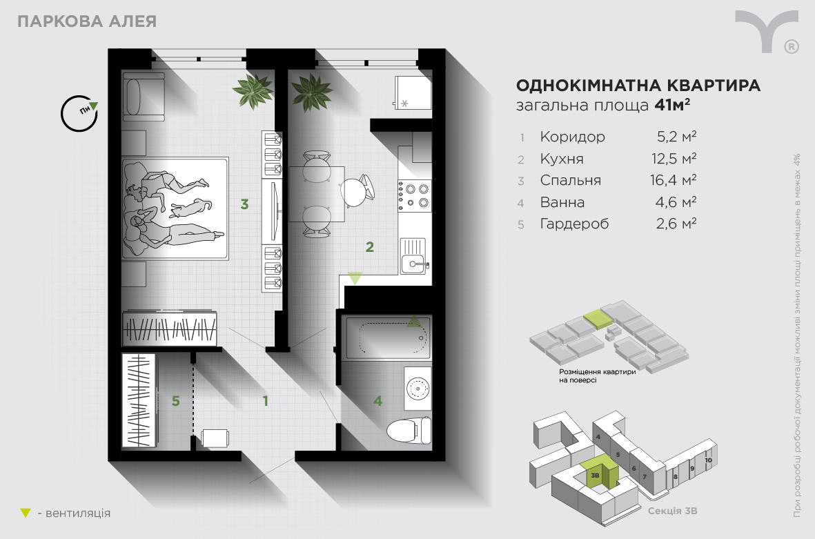 1-кімнатна 41 м² в ЖК Паркова алея від 29 500 грн/м², Івано-Франківськ