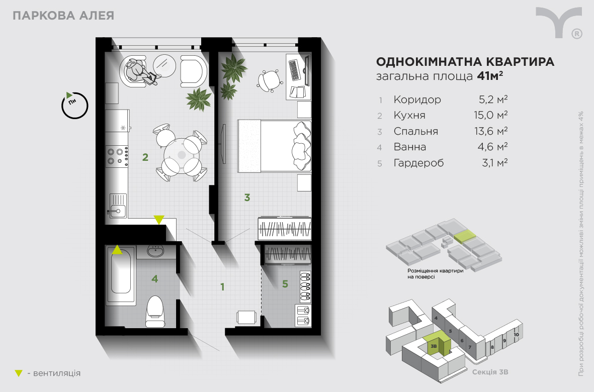1-комнатная 41 м² в ЖК Паркова алея от 31 200 грн/м², Ивано-Франковск