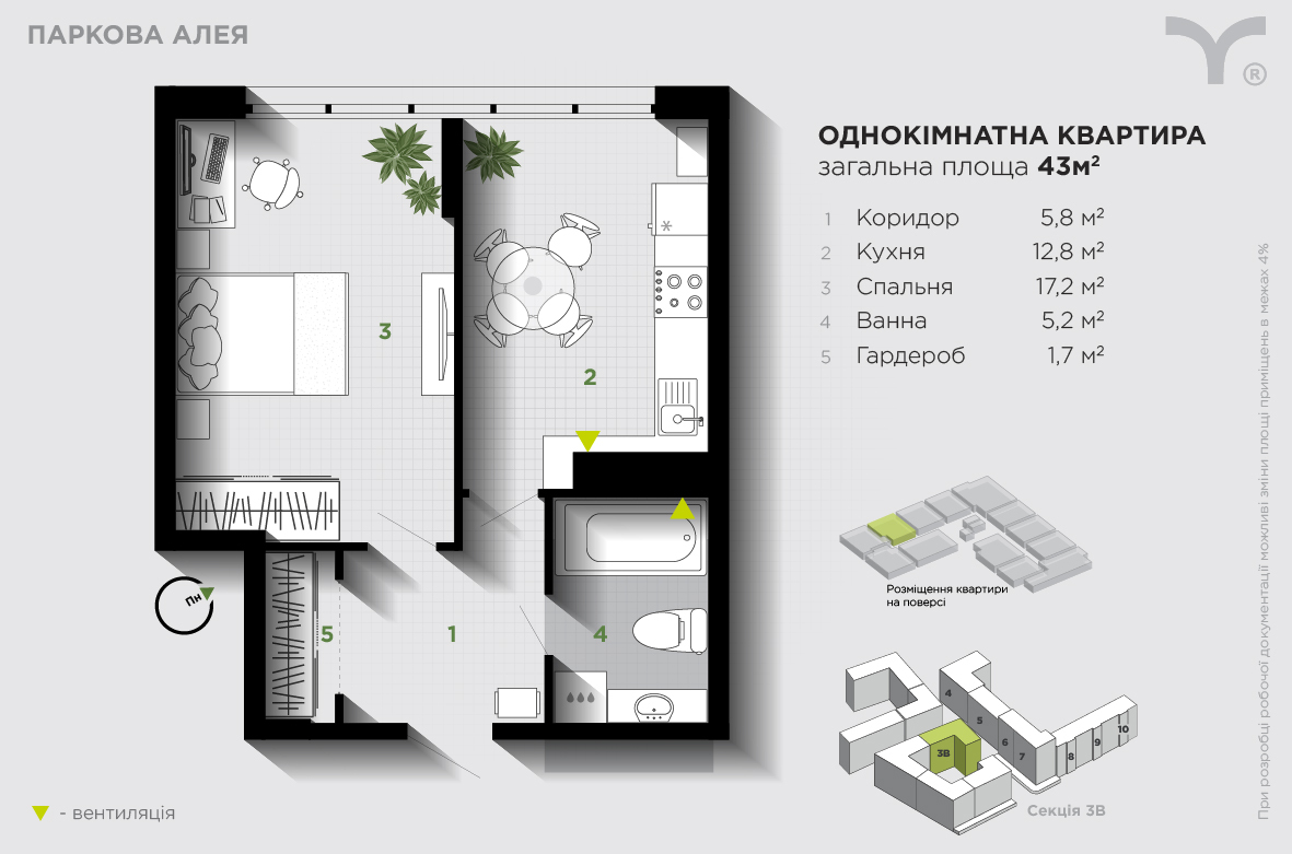 1-кімнатна 43 м² в ЖК Паркова алея від 31 200 грн/м², Івано-Франківськ