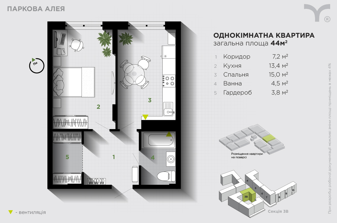 1-комнатная 44 м² в ЖК Паркова алея от 31 200 грн/м², Ивано-Франковск