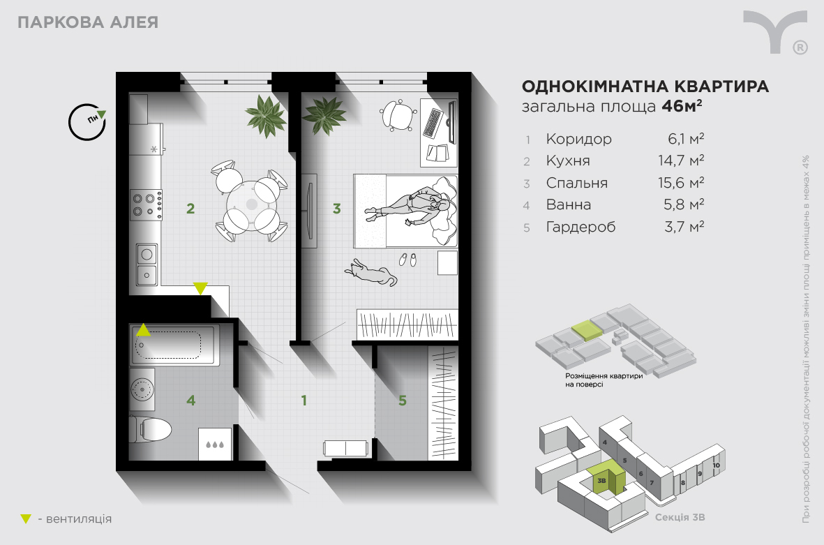 1-комнатная 46 м² в ЖК Паркова алея от 30 500 грн/м², Ивано-Франковск