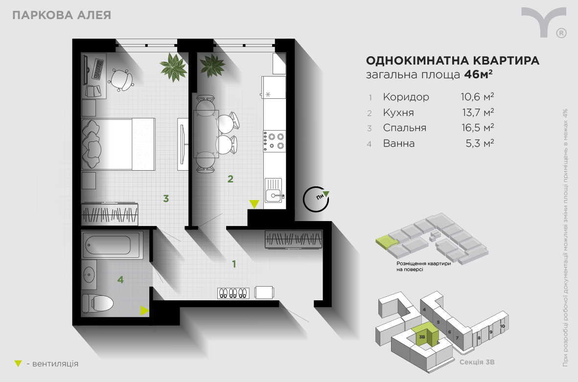 1-комнатная 46 м² в ЖК Паркова алея от 31 200 грн/м², Ивано-Франковск