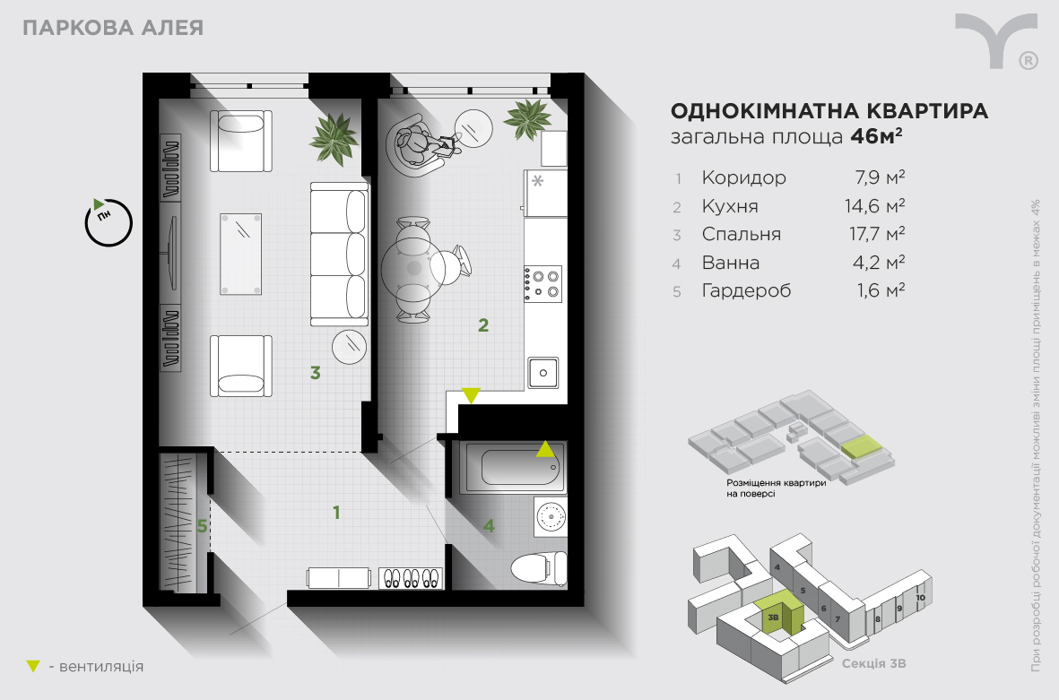 1-комнатная 46 м² в ЖК Паркова алея от 30 500 грн/м², Ивано-Франковск