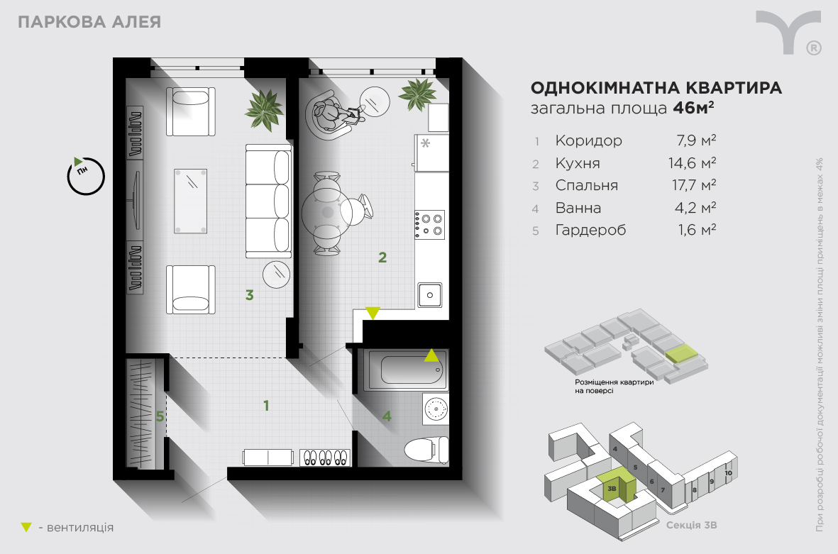 1-кімнатна 46 м² в ЖК Паркова алея від 30 500 грн/м², Івано-Франківськ