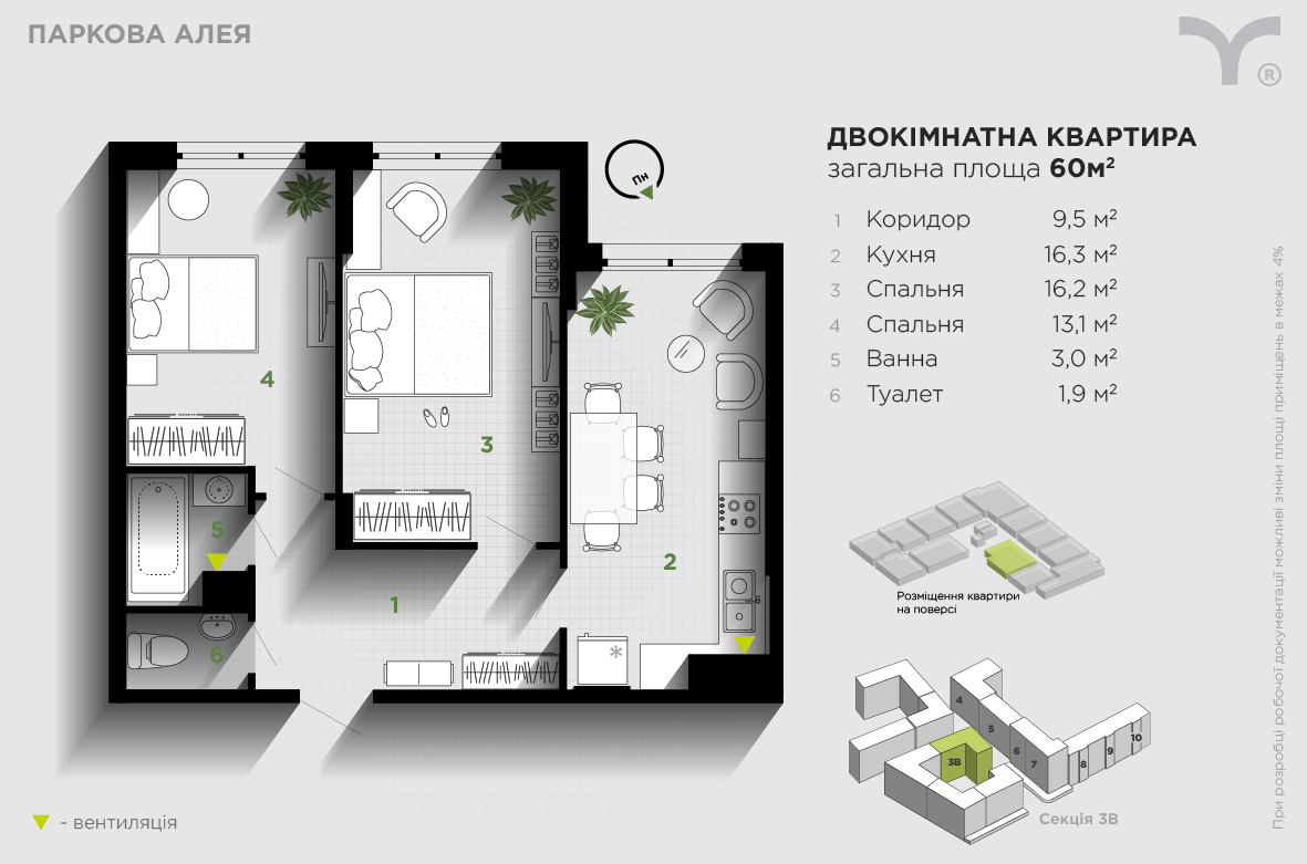 2-кімнатна 60 м² в ЖК Паркова алея від 31 200 грн/м², Івано-Франківськ