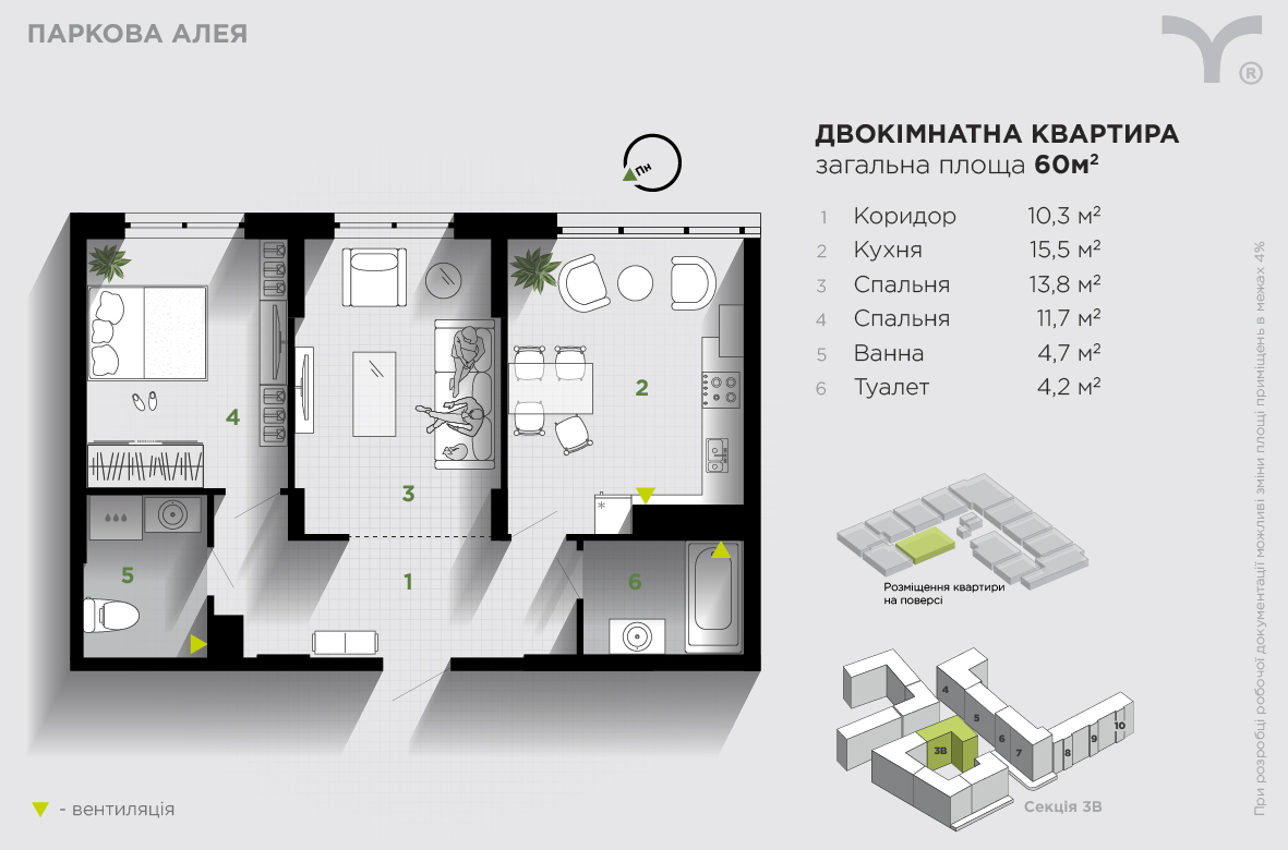 2-кімнатна 60 м² в ЖК Паркова алея від 31 200 грн/м², Івано-Франківськ