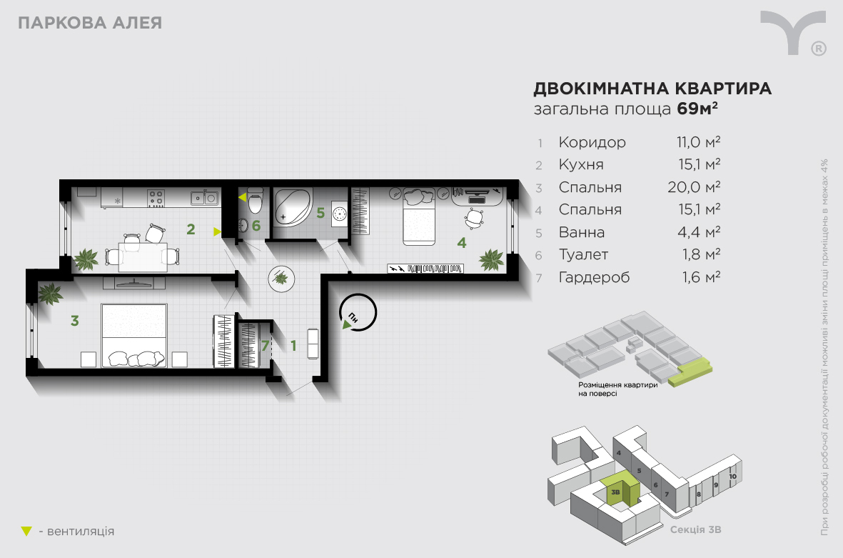 2-кімнатна 69 м² в ЖК Паркова алея від 31 200 грн/м², Івано-Франківськ