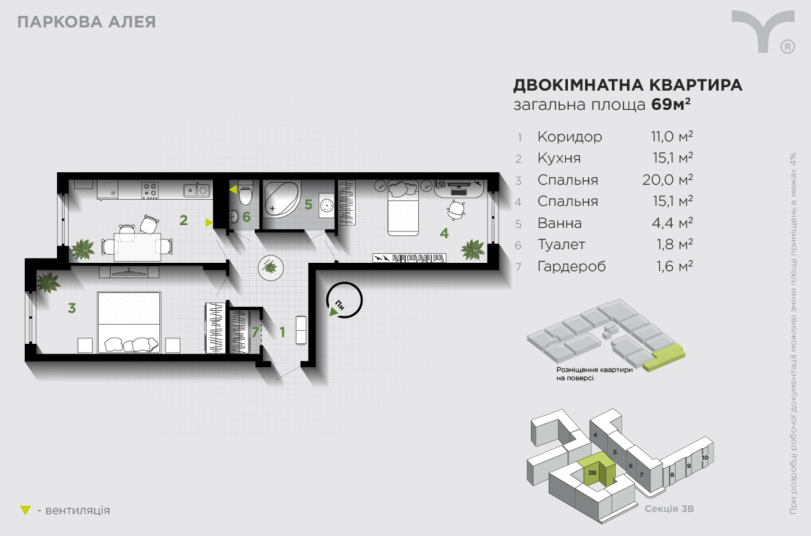 2-комнатная 69 м² в ЖК Паркова алея от 31 200 грн/м², Ивано-Франковск