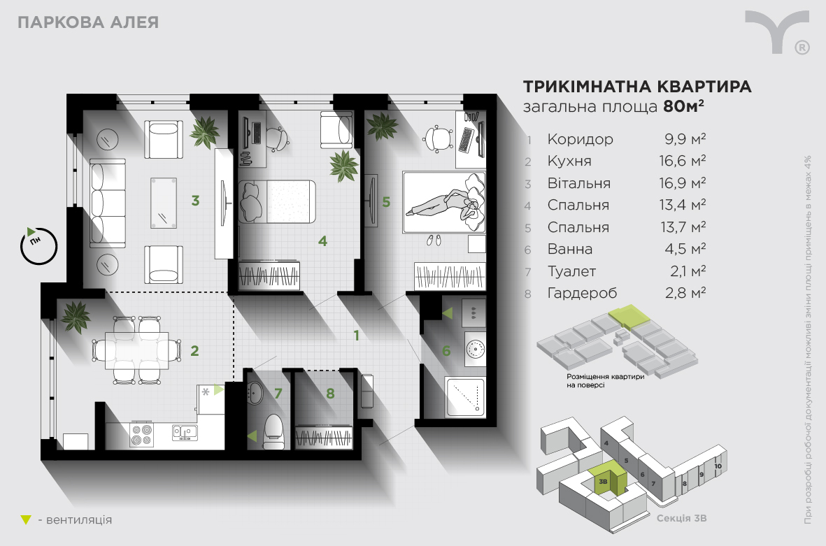 3-комнатная 80 м² в ЖК Паркова алея от 31 200 грн/м², Ивано-Франковск