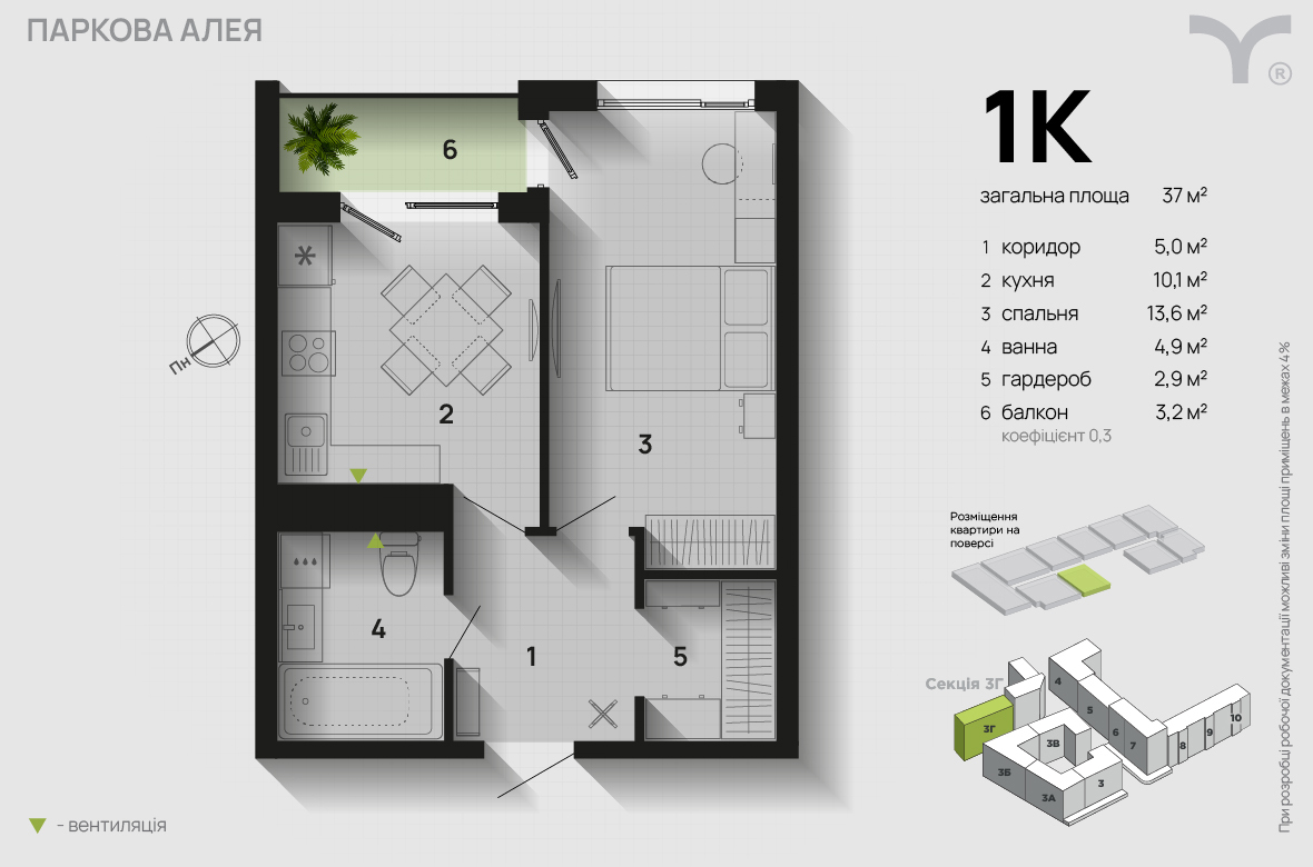 1-комнатная 37 м² в ЖК Паркова алея от 30 500 грн/м², Ивано-Франковск