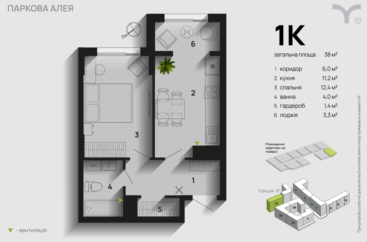 1-комнатная 38 м² в ЖК Паркова алея от 30 500 грн/м², Ивано-Франковск