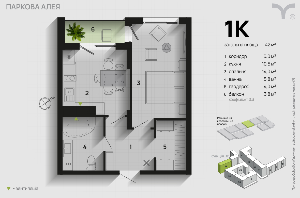 1-комнатная 42 м² в ЖК Паркова алея от 30 500 грн/м², Ивано-Франковск